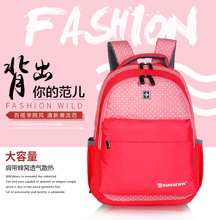 SUISSEWIN正品瑞士军刀男女小学生书包旅行背包新款时尚SNK1002