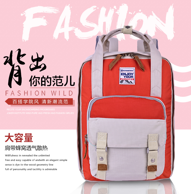 瑞士军刀SUISSEWIN韩版男女学生书包双肩包背包旅行包SN17107