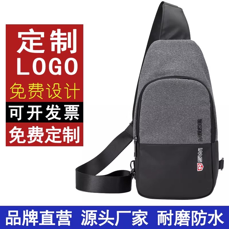 【专业定制】韩版时尚胸包IPAD潮男包户外运动休闲斜挎包男印logo