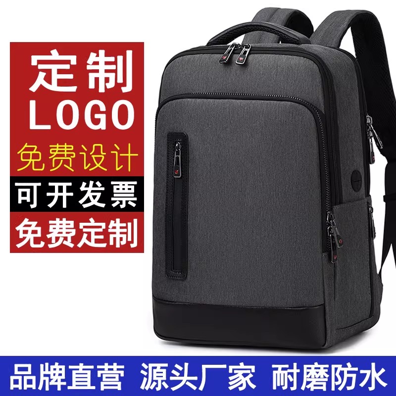 男士双肩包大容量简约商务电脑背包学生书包印字LOGO