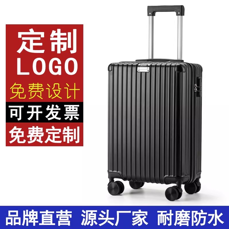 大学生20寸拉杆箱男女ABS行李箱印LOGO旅行登机箱黑