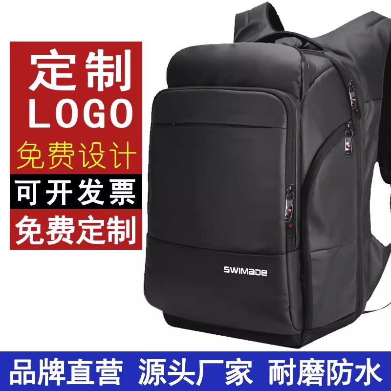 双肩包定制logo男士背包商务17英寸笔记本电脑包大容量多功能