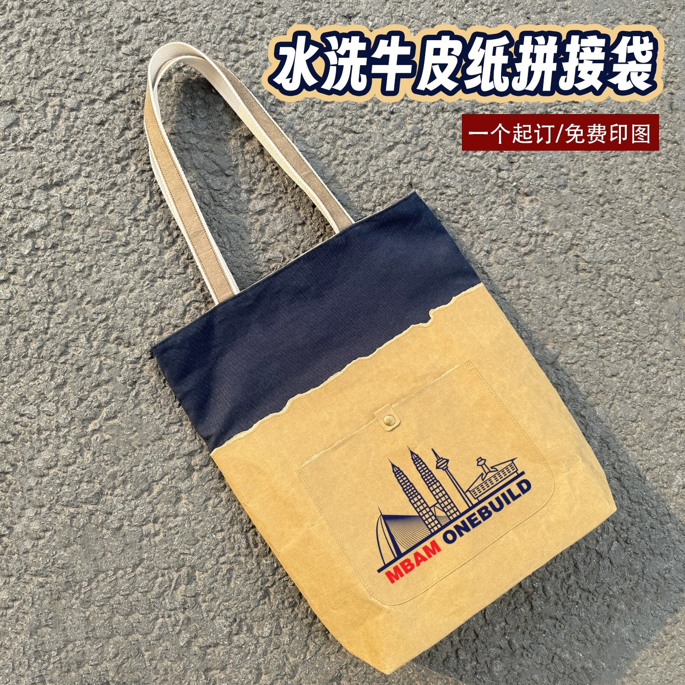 帆布袋定制logo大容量拉链防水企业周年庆包包水洗牛皮纸袋定制