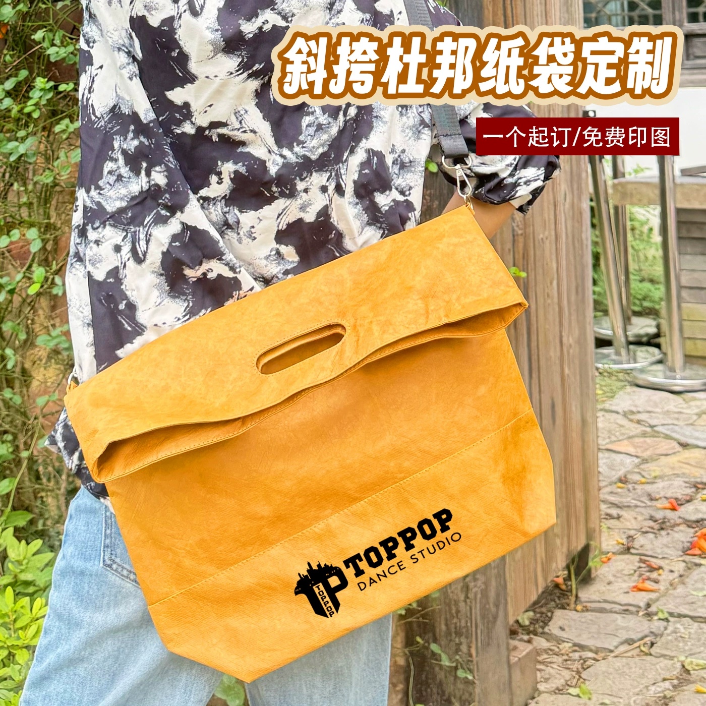 斜挎杜邦纸袋定制logo大容量可水洗撕不烂牛皮纸文创帆布袋定制