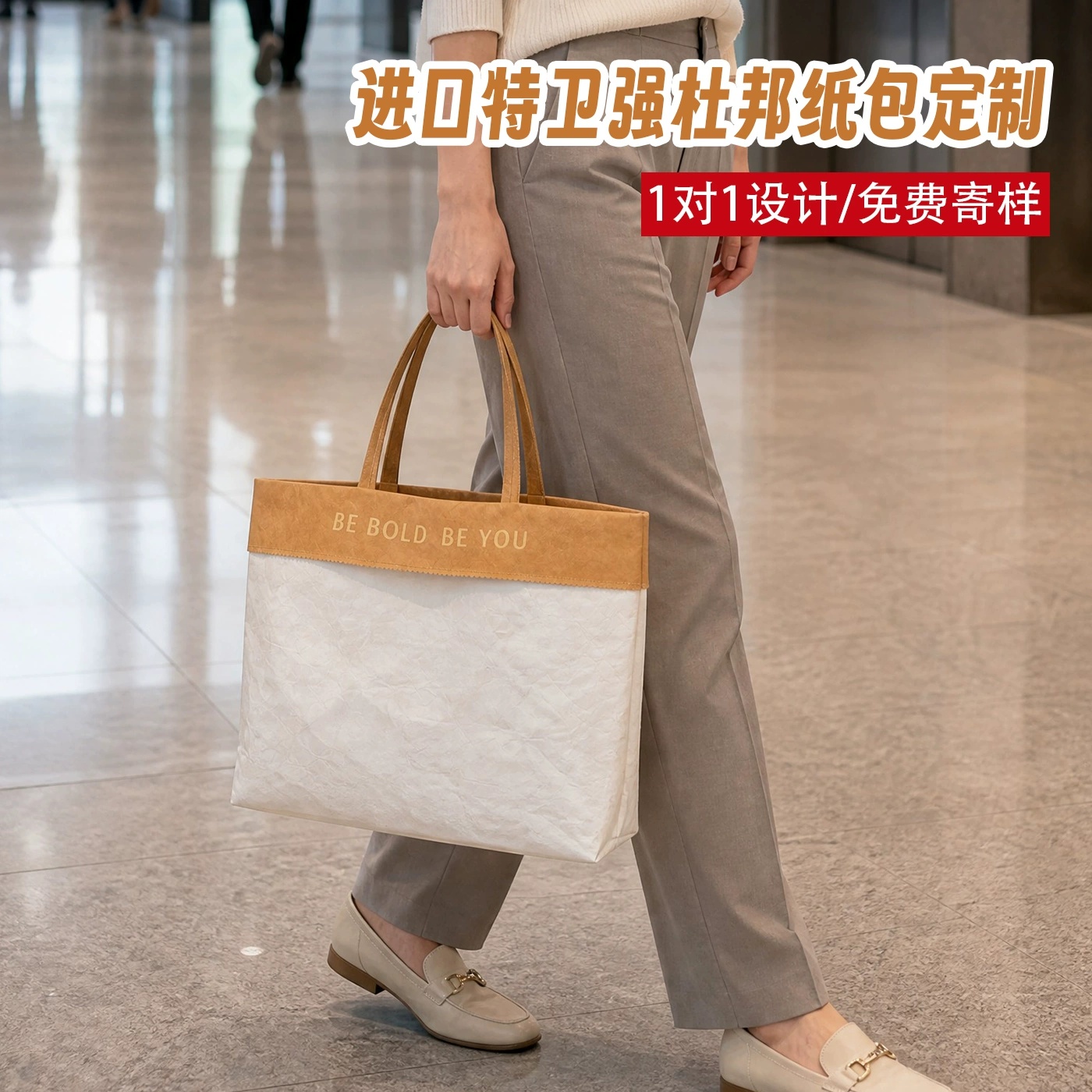 进口Tyvek特卫强杜邦纸定制logo手提公文电脑包购物袋防水撕不烂