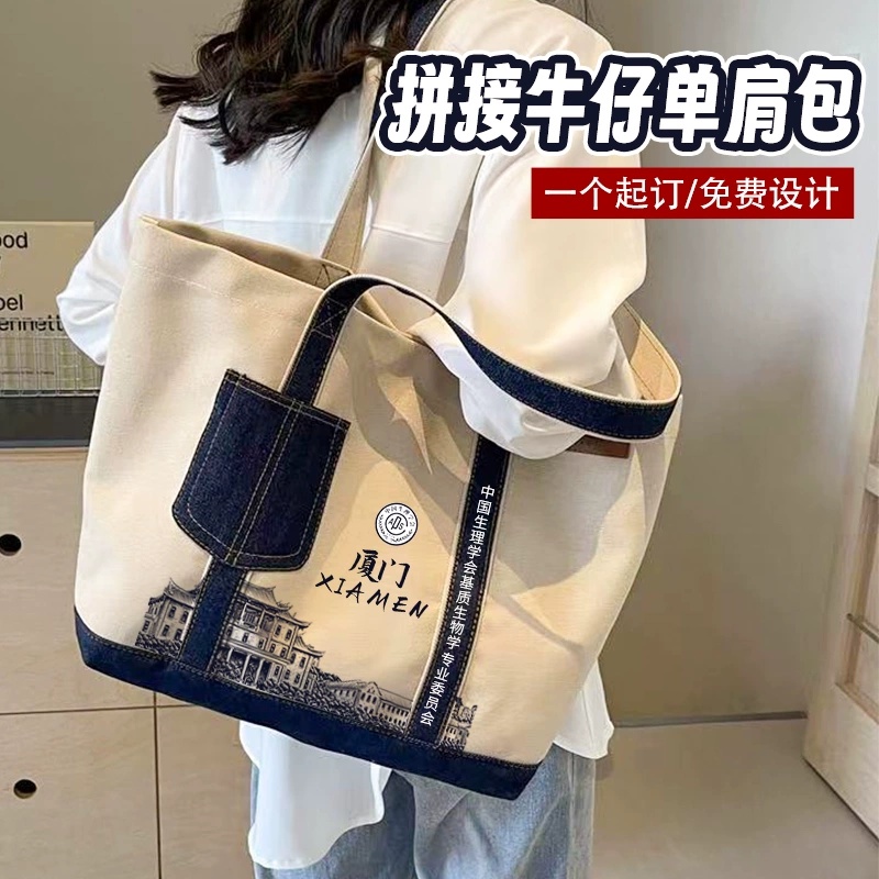 厦门大学帆布包定制logo图案来图定制文创单肩包企业宣传包学校礼品袋定制