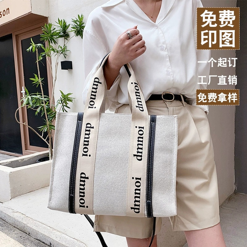 托特包女大容量帆布包定制logo质感编织手提袋通勤小香风购物袋