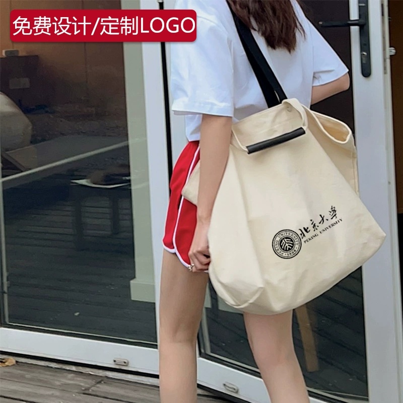 北京大学帆布袋定制logo休闲百搭帆布包女超大容量单肩包手提ins帆布包