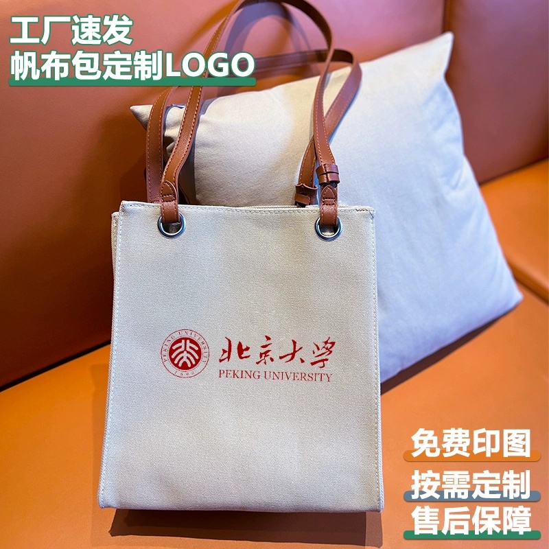 北京大学小方包帆布袋定制logo托特包购物袋手提瑜伽单肩通勤加厚帆布包女