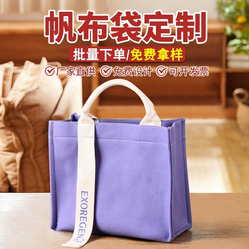 加急帆布袋定制logo大容量超市购物袋diy手提中秋国庆周年纪念包