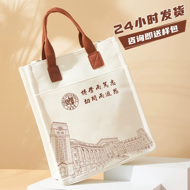 大学拉链帆布包定制logo竖款公文包文创周边活动加厚手提袋装A4文件包